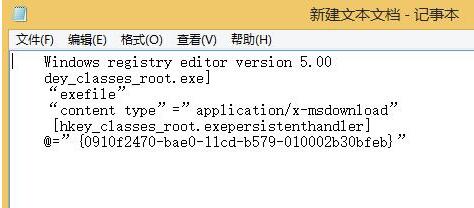 WIN8计算机管理不能打开的处理方法