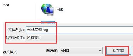 WIN8计算机管理不能打开的处理方法