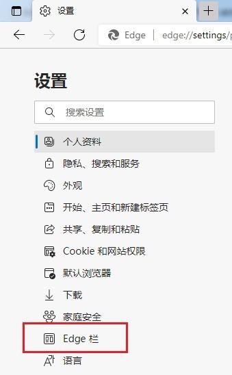 Microsoft Edge浏览器怎么打开Edge栏_Microsoft Edge浏览器打开Edge栏方法