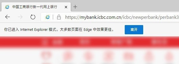 新版edge浏览器怎么打开IE_新版edge浏览器打开IE教程