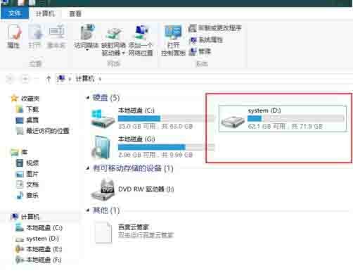 win8系统更改本地磁盘名称的操作过程