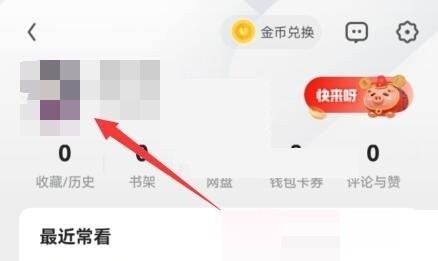 uc浏览器怎么切换账号登录_uc浏览器切换账号登录方法