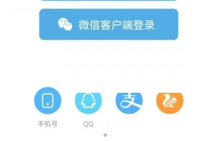 uc浏览器怎么切换账号登录_uc浏览器切换账号登录方法