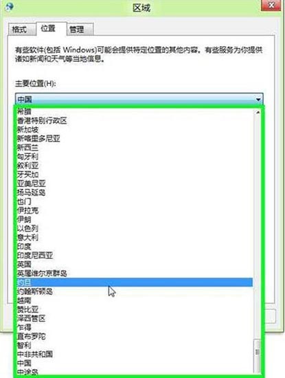 WIN8手动修改地理位置的图文方法