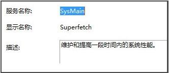 win8磁盘占用100%的解决方法