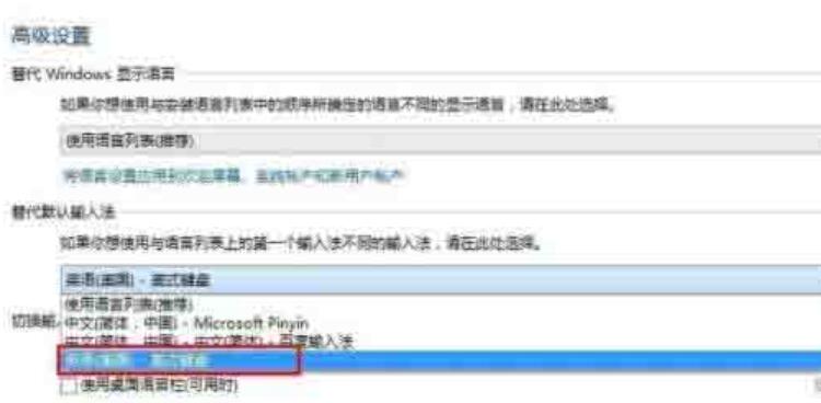 WIN8添加英文输入法的操作方法