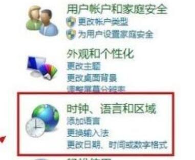 WIN8添加英文输入法的操作方法