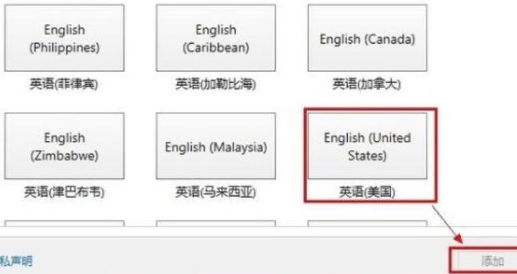 WIN8添加英文输入法的操作方法