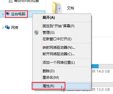 win8合理设置虚拟内存的操作方法