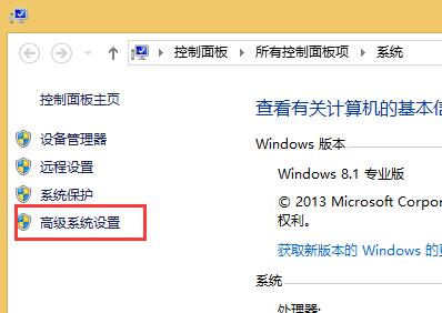 win8合理设置虚拟内存的操作方法