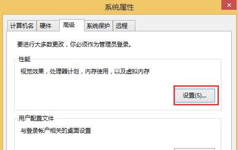 win8合理设置虚拟内存的操作方法