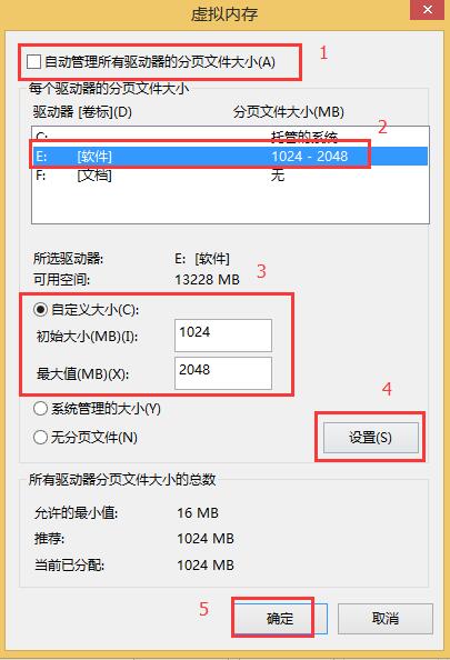 win8合理设置虚拟内存的操作方法