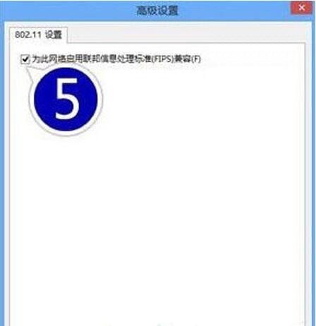 WIN8wifi连接受限的解决方法