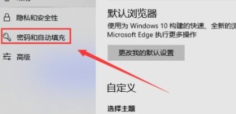 microsoft edge保存卡片怎么开启_microsoft edge保存卡片开启方法