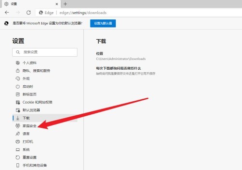 microsoft edge怎么开启家庭安全_microsoft edge开启家庭安全方法