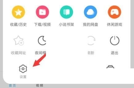 uc浏览器极速模式怎么关闭_uc浏览器极速模式关闭教程