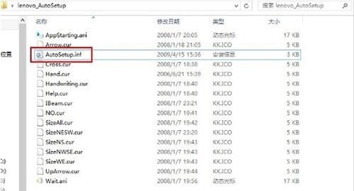 WIN8更换鼠标指针的操作方法