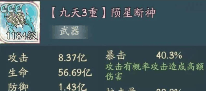 《寻道大千》蚩尤道法流阵容搭配攻略