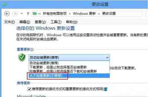 win8系统关闭自动更新的操作方法