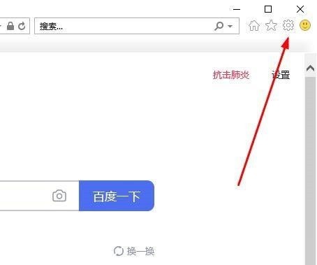 Edge浏览器internet选项在哪里_Edge浏览器internet选项查看方法