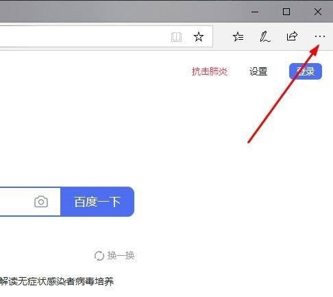 Edge浏览器internet选项在哪里_Edge浏览器internet选项查看方法