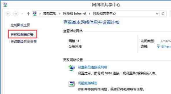 WIN8禁用netbios的操作方法