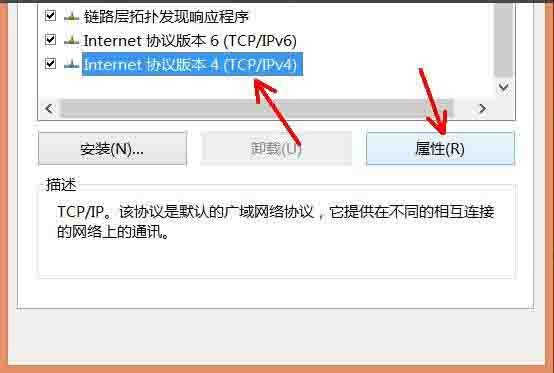 WIN8禁用netbios的操作方法