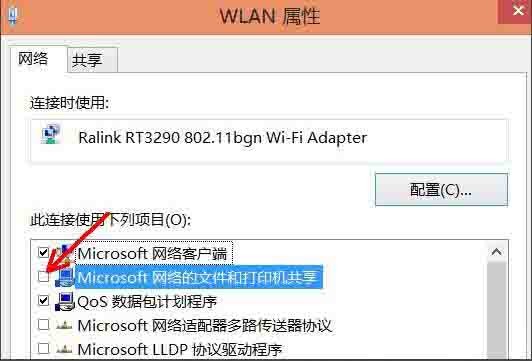 WIN8禁用netbios的操作方法