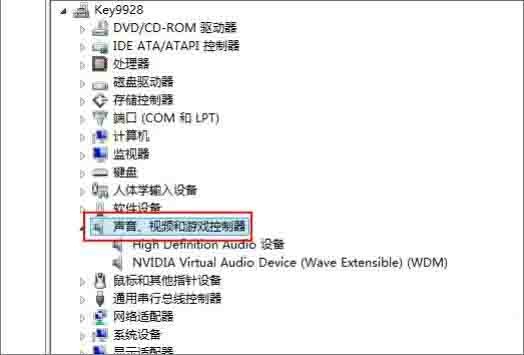 win8电脑查看声卡驱动的操作方法