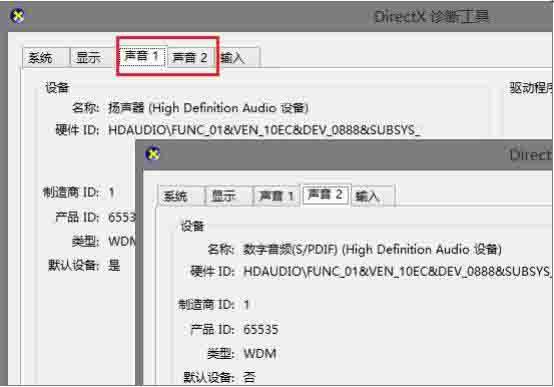 win8电脑查看声卡驱动的操作方法