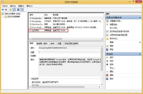 WIN8电脑取消自动关机的基础方法