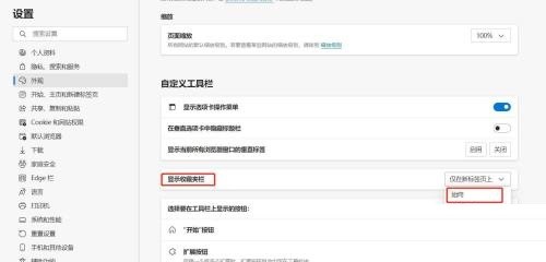 microsoft edge怎么始终显示收藏栏_microsoft edge始终显示收藏栏方法