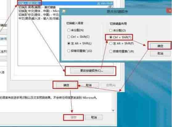 win8电脑添加英文输入法的操作方法