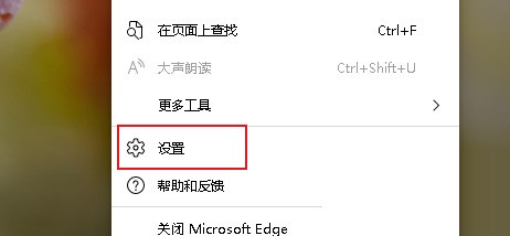 Edge浏览器怎么数据同步_Edge浏览器数据同步教程