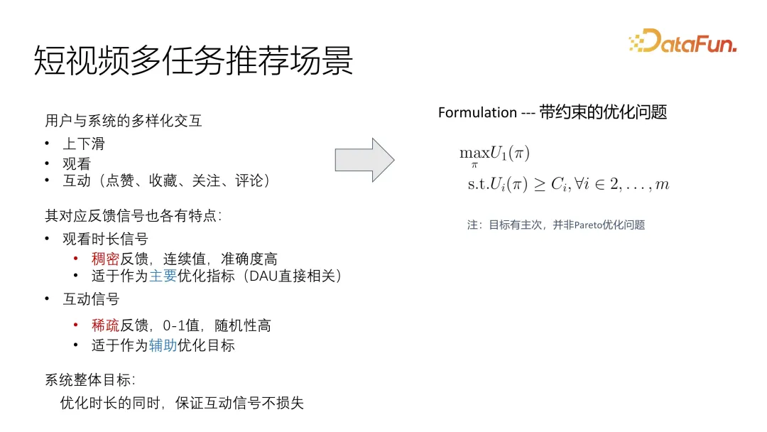 快手强化学习与多任务推荐