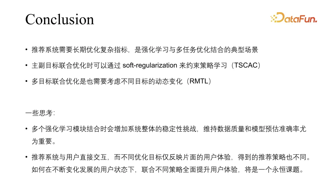 快手强化学习与多任务推荐