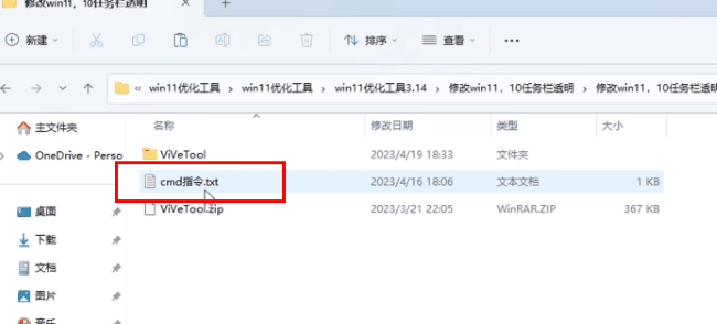 Win11透明任务栏失效怎么办