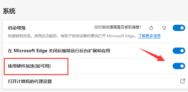 Win11edge浏览器看视频绿屏怎么办