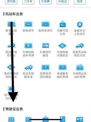 交管12123怎么取消考试预约