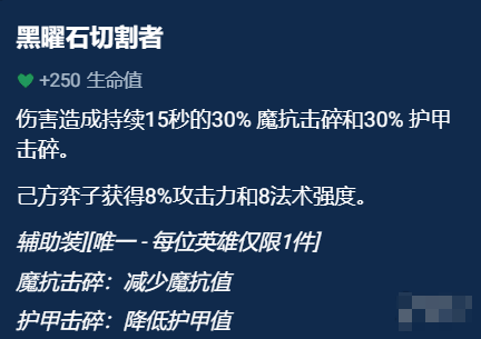 金铲铲之战辅助装有哪些