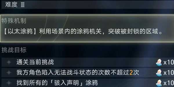 崩坏星穹铁道封锁扇区难度三通关攻略