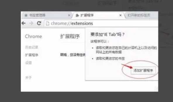 谷歌浏览器怎么设置兼容模式？-谷歌浏览器设置兼容模式的方法？