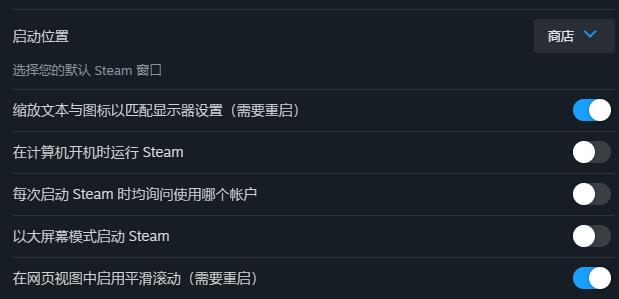 steam开机自动启动怎么关闭