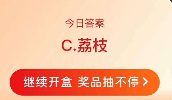 淘宝每日一猜4月5日答案