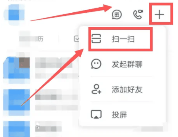 钉钉怎么加入群组？-钉钉加入群组方法