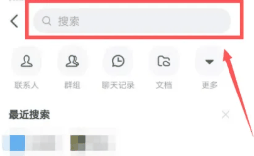 钉钉怎么加入群组？-钉钉加入群组方法