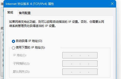 如何在Windows 11系统中调整TCP协议设置？