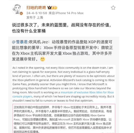 国服真稳了！六公主也为魔兽世界站台，张栋再谈暴雪全家桶的未来