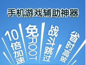 光环助手怎么开加速？-光环助手开加速的方法？