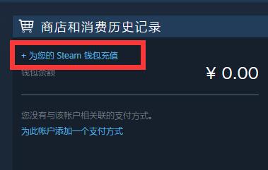 steam阿根廷区怎么支付